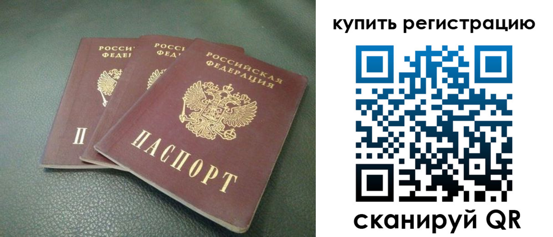 прописка штамп в Уржуме