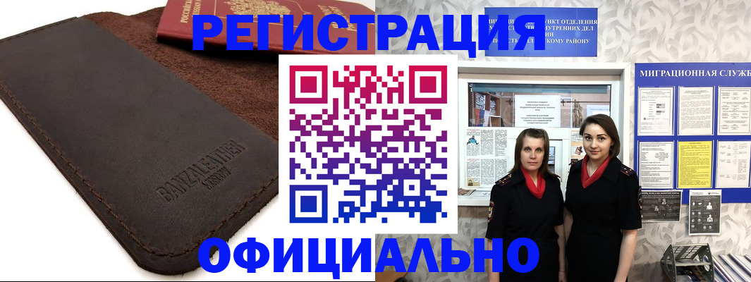 прописка иностранных граждан в Уржуме