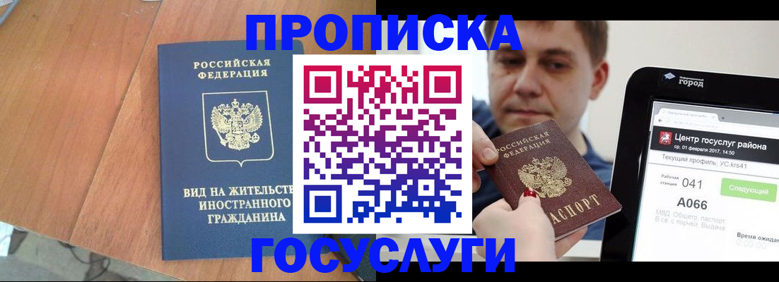 прописка гарантия в Уржуме