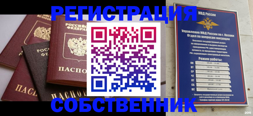 регистрация в Уржуме