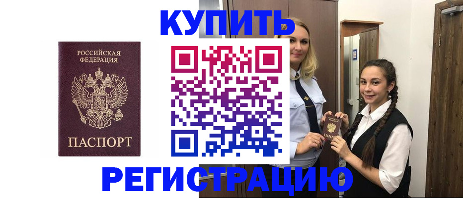 временная регистрация гарантия в Уржуме