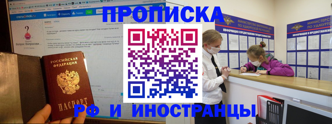 временная регистрация гарантия в Уржуме