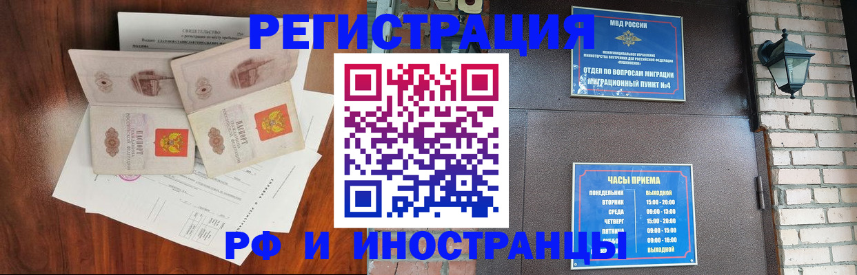 прописка в квартире в Уржуме